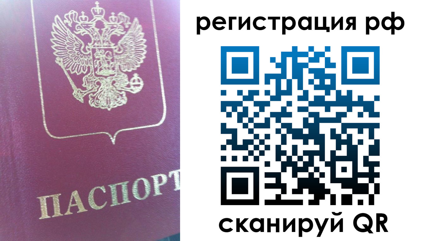 прописка регистрация в Волосово