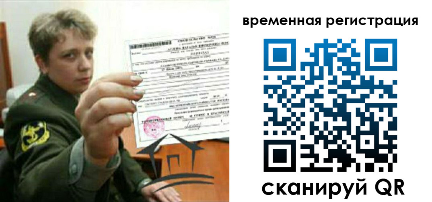 прописка паспорт в Волосово