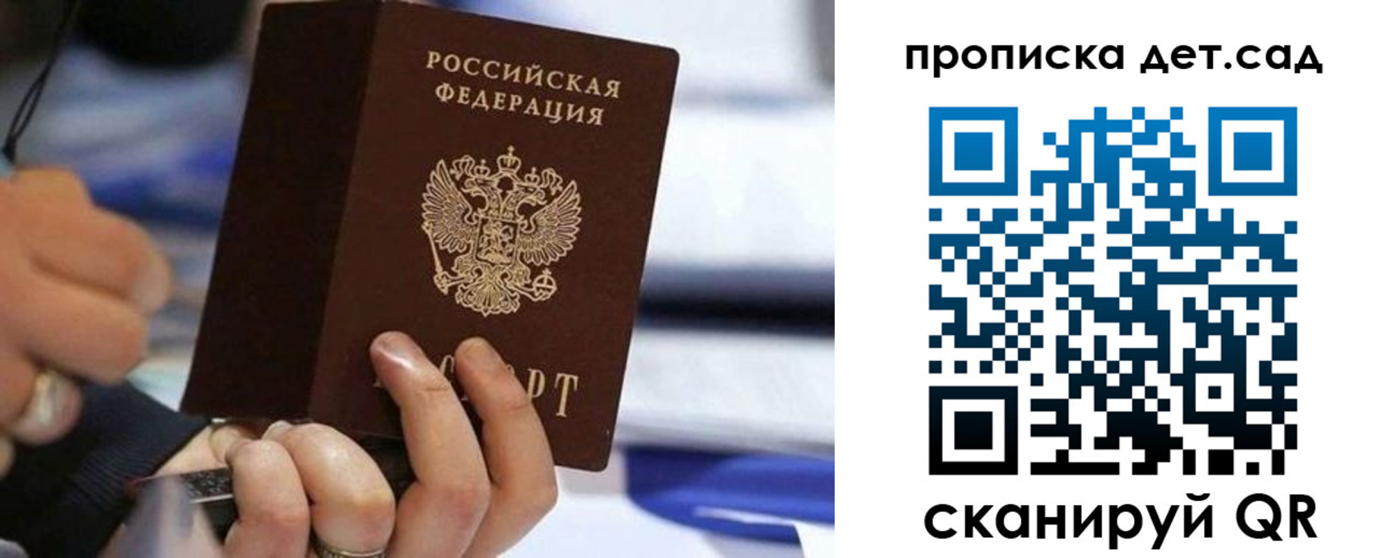купить прописку в Волосово