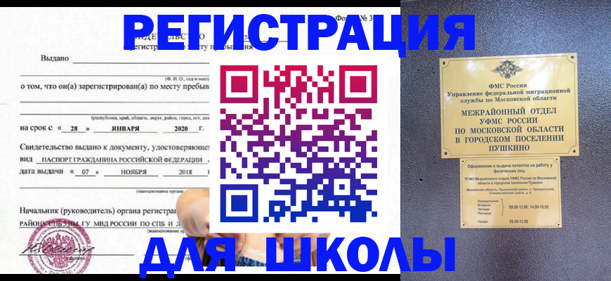 временная регистрация в квартире в Волосово