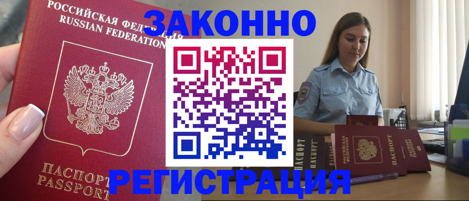 прописка иностранных граждан в Волосово