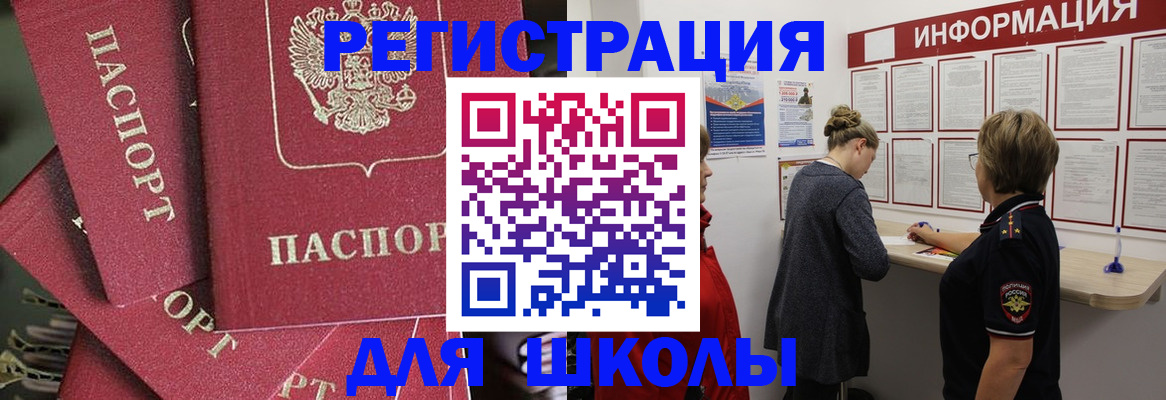 прописка от собственника в Волосово