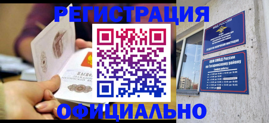 временная регистрация госуслуги в Волосово