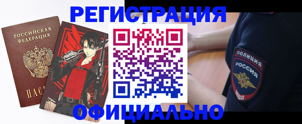 временная регистрация гарантия в Волосово