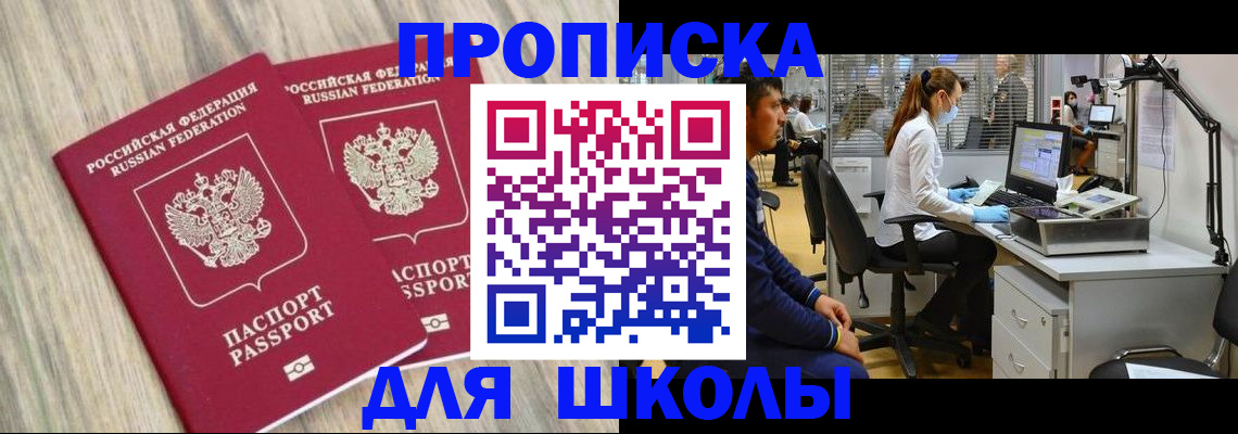 прописка от собственника в Волосово